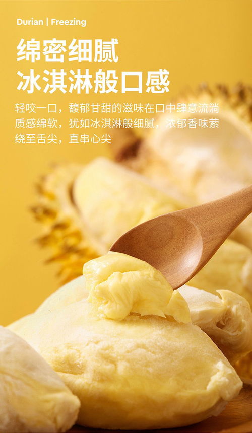 泰国金枕头榴莲 A级品质，冷冻鲜享，批发零售直达餐桌