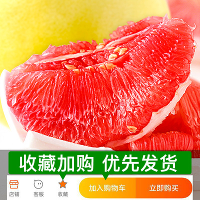 福建平和管溪红柚 当季鲜果，自然馈赠